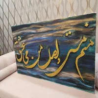 اهل دل