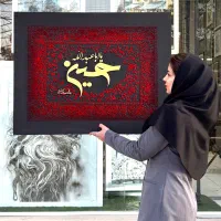 فروش و آموزش تمامی تابلوهای کالیگرافی