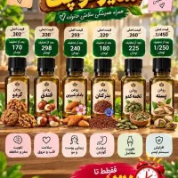 مینی پک روغن های گیاهی
