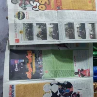 روزنامه باطله برای فروش