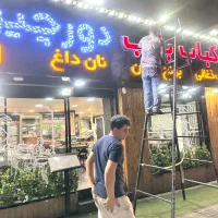 شاطر تافتون برای رستوران