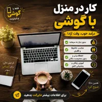 کا در منزل