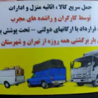 آژانس باربری