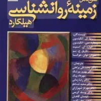 هیلگارد