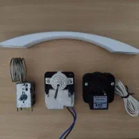 فن موتور یخچال،اهرم دستگیره،ترموستات،المنت،رله قاب