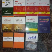 کتب حقوقی