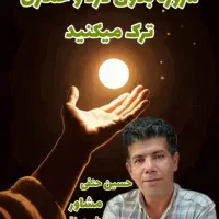 رهایی از اعتیاد ۵روزه