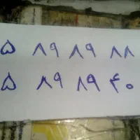 55 89 89 88 * 55 89 89 40