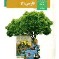 کلاس خصوصی فارسی ،و مشاوره تحصیلی و توسعه فردی