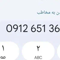 کد 6 فروش فوری