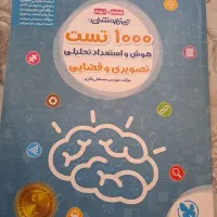 کتاب تیزهوشان