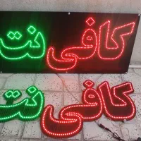 تابلو ال ای دی کافی نت کافینت LED