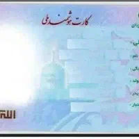 کیف مدارکم گم شده