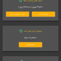 کلیک کردن تبلیغات سایت