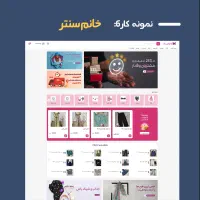 طراحی سایت شرکتی/فروشگاهی- با تخفیف ویژه-خدمات سئو