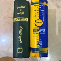 فرهنگ لغت انگلیسی فارسی