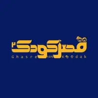 فروشنده (خانم)سیسمونی قصر کودک شعبه مرکزی