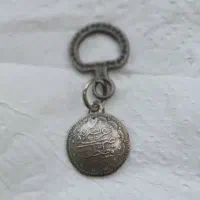 سکه عثمانی قسطنطنیه ۱۳۲۷