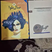 کتاب رمان کیمیاگر