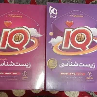 زیست IQ