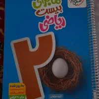 کتاب خیلی سبز نهم