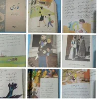 فارسی دوم دبستان ۱۳۵۱ با ۴ عکس آغاز کتاب