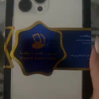آیفون ۱۳پرومکس