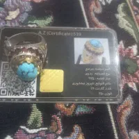 انگشتر