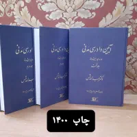 کتاب حقوقی آزمونی وکالت حقوق مدنی