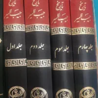 دو دوره ۴جلدی تاریخ حبیب السیر انتشارات خیام