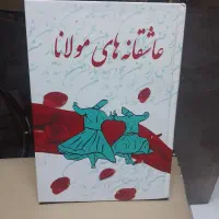 کتاب نصف قیمت روز