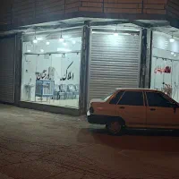 رهن کامل مغازه تجاری در شهرک گرگاب