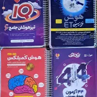 فروش کتاب های تیزهوشان ششم به هفتم