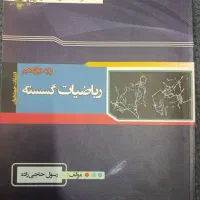 فرمول بیست و کتاب تست