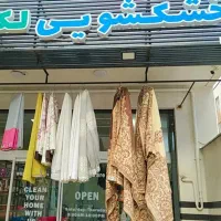 خشکشویی لکه
