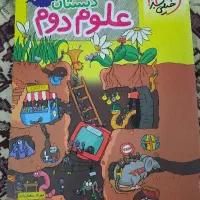 خیلی سبز دوم