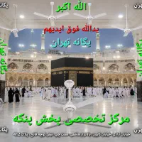 پنکه سقفی اماکن زیارتی سیاحتی مساجد و امام زاده ها
