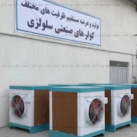 کولر صنعتی 45 هزار با موتور 2 اسب بخار