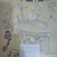 کتاب کنکور شیمی رشته تجربی کاملا نو