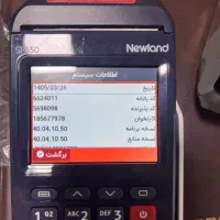 دستگاه کارت خوان رایگان