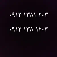 خط همراه اول کد ۱