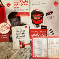 کتاب کنکور زبان