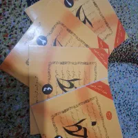 دفتر خط ۴ جلدی