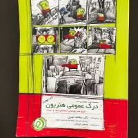 کتاب های وزارتی کنکور هنر