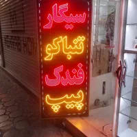 وسایل مغازه