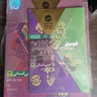 کتاب عربی دوازدهم انسانی