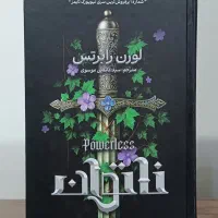 کتاب ناتوان