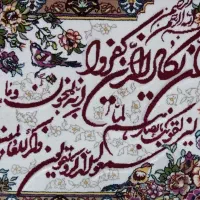 تابلو فرش وان یکاد  بافت برجسته فقط و فقط 2 تومن