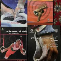 کتاب تربیت بدنی