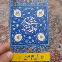 کتاب|کتاب و مجله مذهبی|قم, سراجه (۱۵ خرداد)|دیوار
